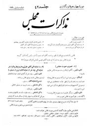 → صفحهٔ قبلی