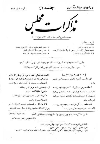 پرونده:Moz 14 42.pdf