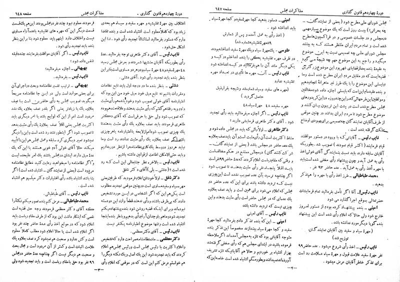 پرونده:Moz 14 42.pdf