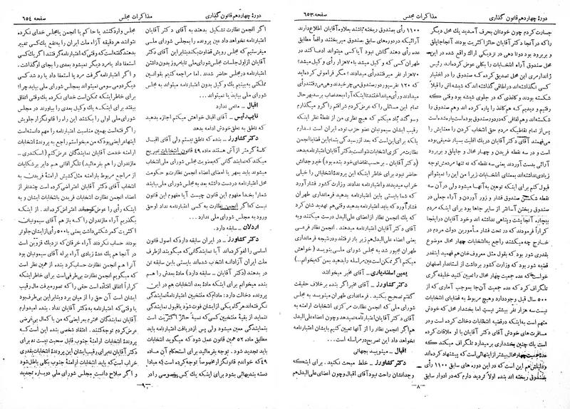 پرونده:Moz 14 42.pdf