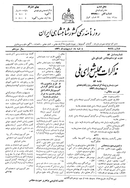 پرونده:Moz 19 83.pdf