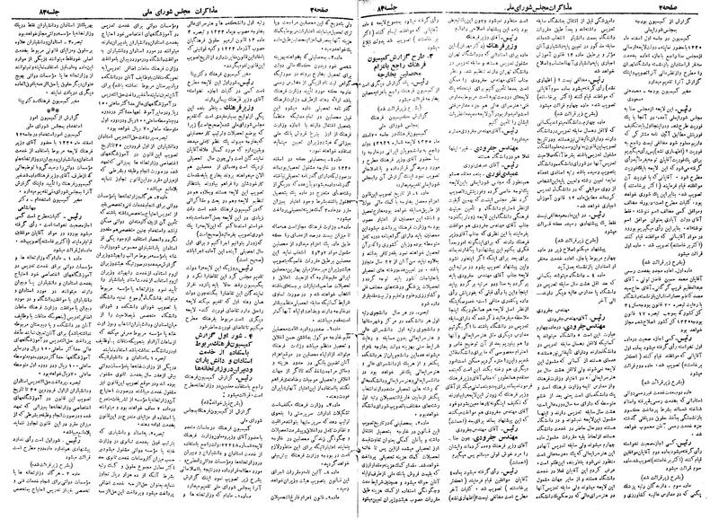 پرونده:Moz 19 83.pdf