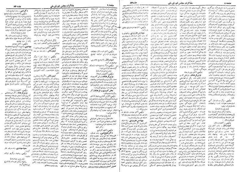 پرونده:Moz 19 83.pdf