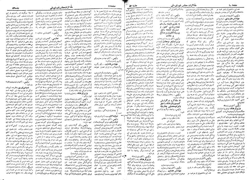 پرونده:Moz 19 83.pdf