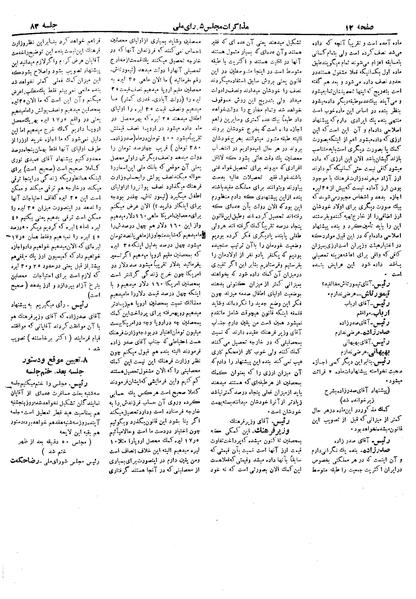 پرونده:Moz 19 83.pdf