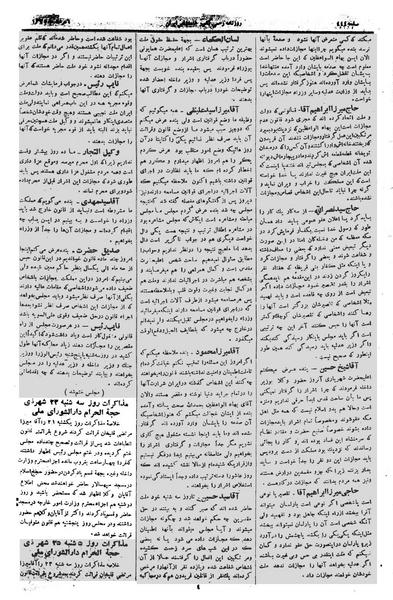 پرونده:Moz 1 227.pdf