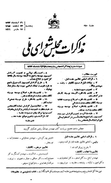 پرونده:Moz 21 250.pdf