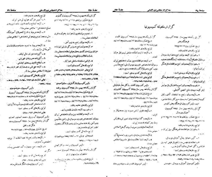 پرونده:Moz 21 250.pdf
