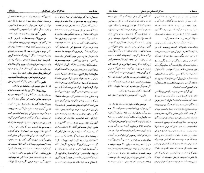 پرونده:Moz 21 250.pdf