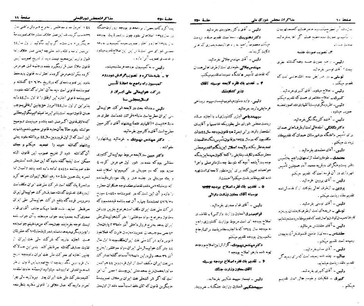 پرونده:Moz 21 250.pdf