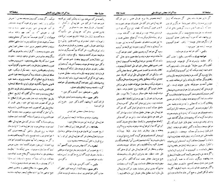 پرونده:Moz 21 250.pdf