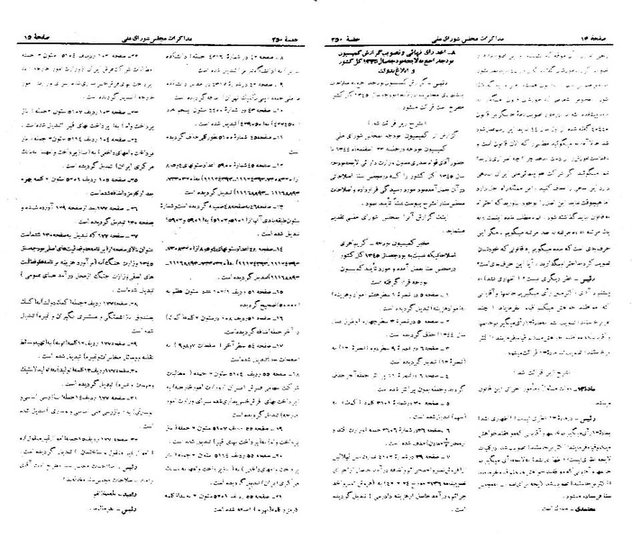 پرونده:Moz 21 250.pdf