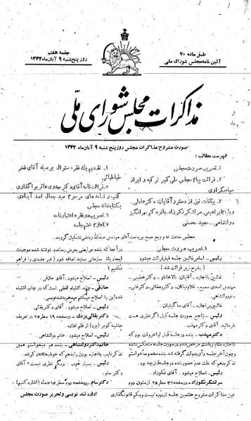 پرونده:Moz 21 7.pdf