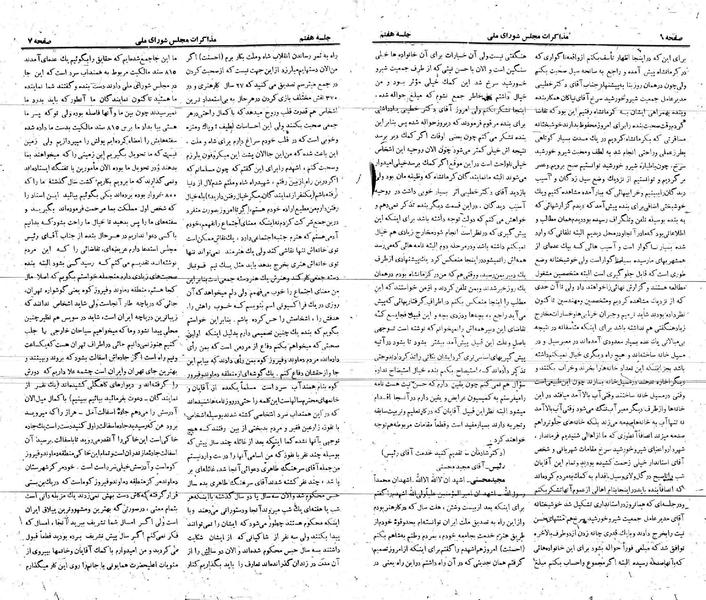 پرونده:Moz 21 7.pdf