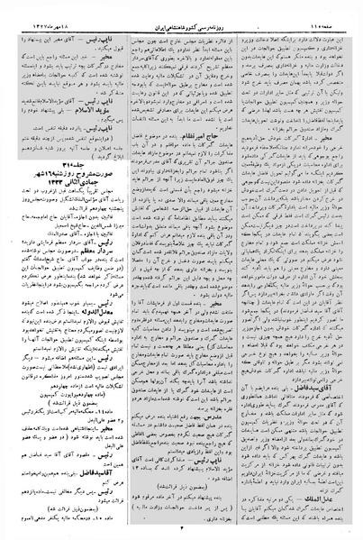 پرونده:Moz 3 31.pdf