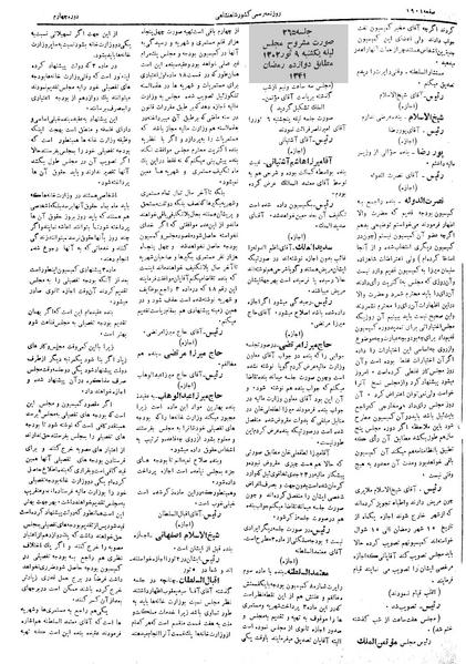 پرونده:Moz 4 265.pdf