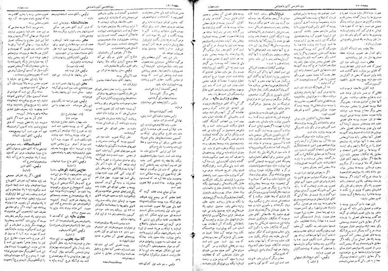 پرونده:Moz 4 265.pdf