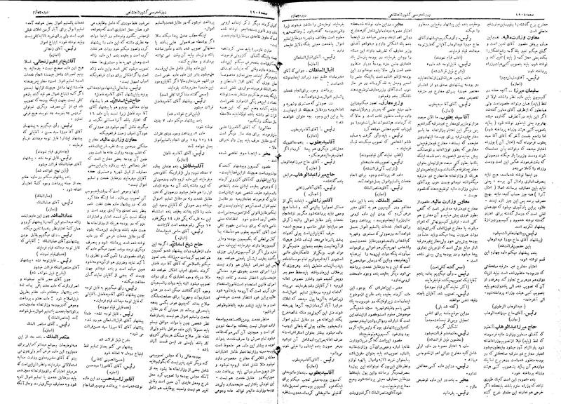 پرونده:Moz 4 265.pdf