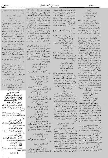 پرونده:Moz 5 130.pdf