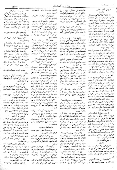 پرونده:Moz 5 130.pdf