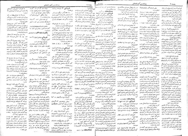 پرونده:Moz 5 130.pdf