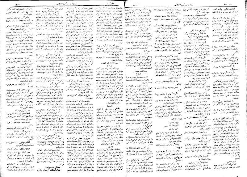 پرونده:Moz 5 130.pdf
