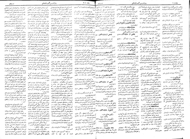 پرونده:Moz 5 130.pdf