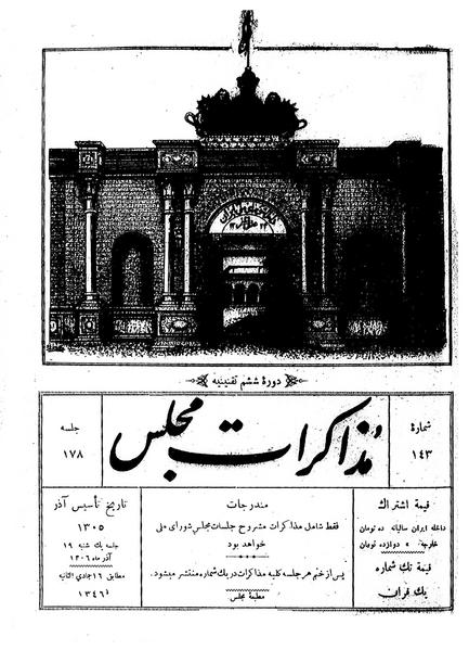 پرونده:Moz 6 178.pdf