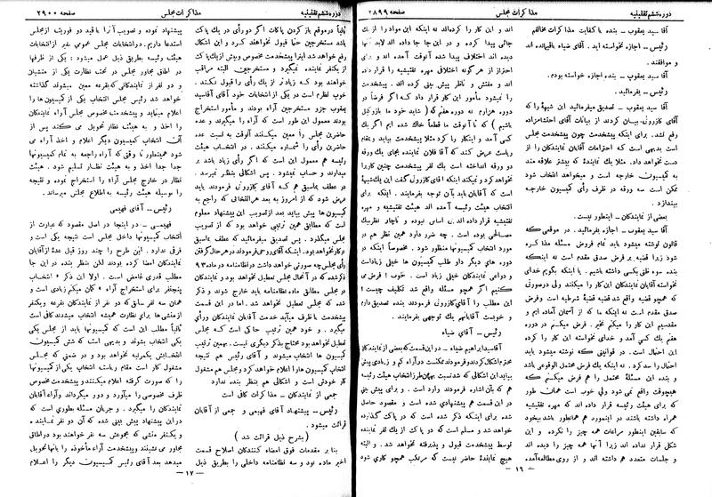 پرونده:Moz 6 178.pdf