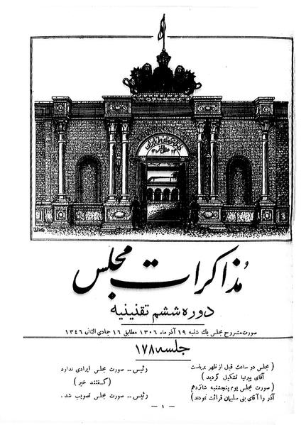 پرونده:Moz 6 178.pdf