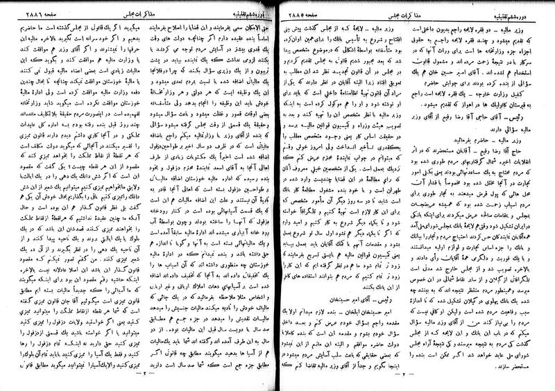 پرونده:Moz 6 178.pdf