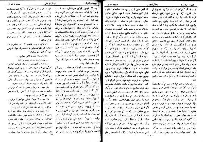 پرونده:Moz 6 178.pdf