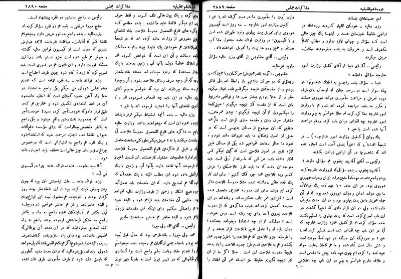 پرونده:Moz 6 178.pdf
