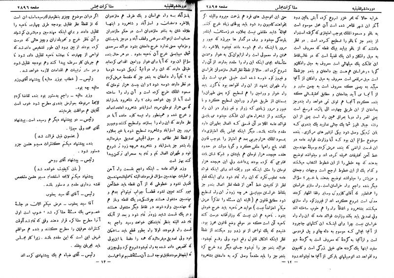 پرونده:Moz 6 178.pdf