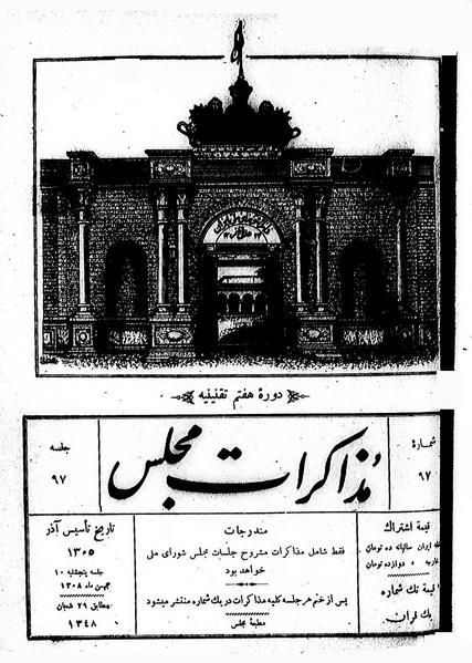 پرونده:Moz 7 97.pdf