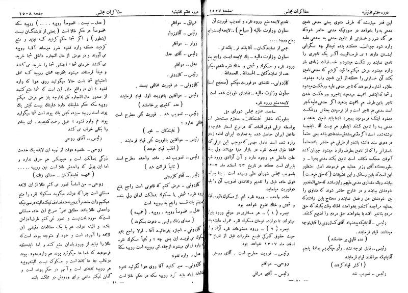 پرونده:Moz 7 97.pdf