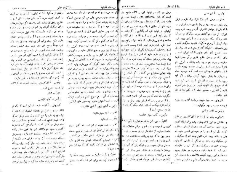 پرونده:Moz 7 97.pdf