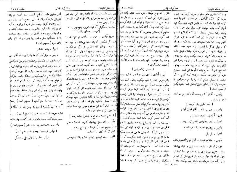 پرونده:Moz 7 97.pdf