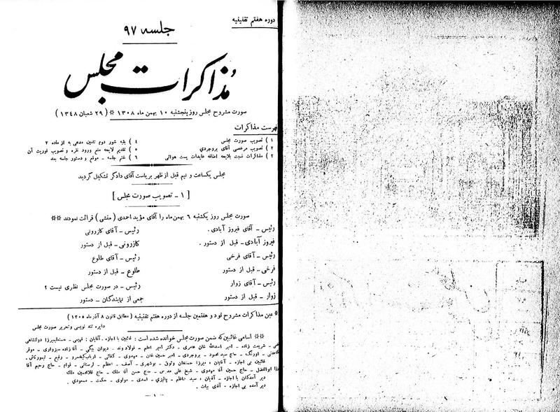 پرونده:Moz 7 97.pdf