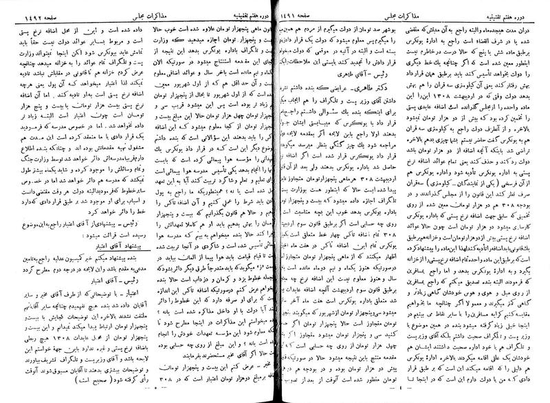 پرونده:Moz 7 97.pdf