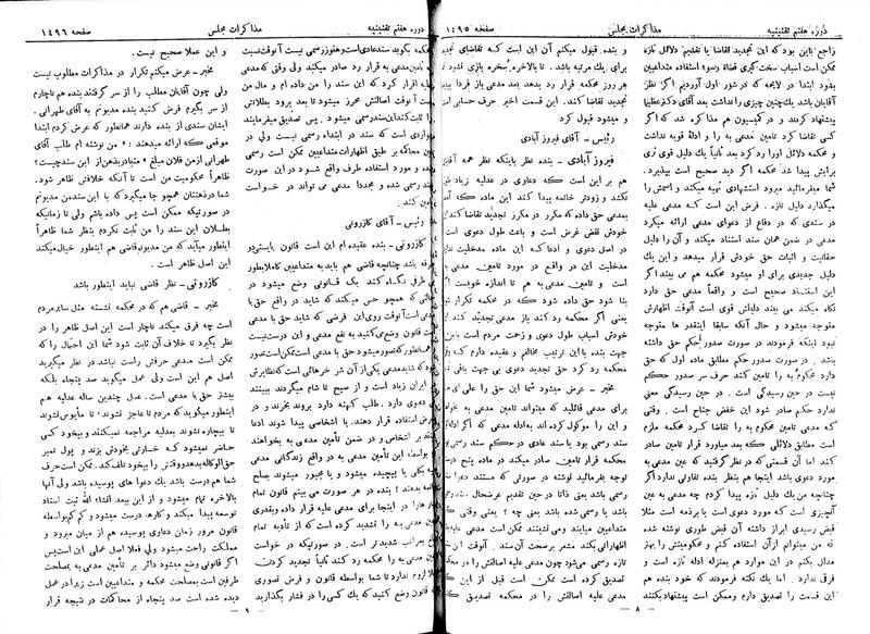پرونده:Moz 7 97.pdf