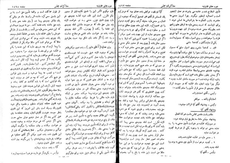 پرونده:Moz 7 97.pdf