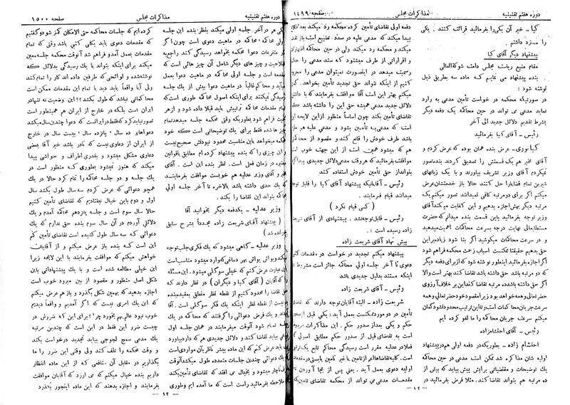 پرونده:Moz 7 97.pdf