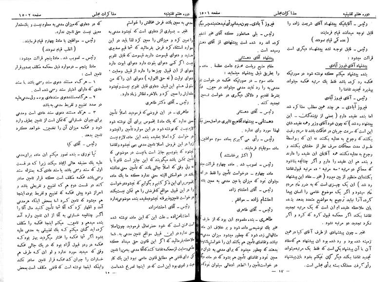 پرونده:Moz 7 97.pdf