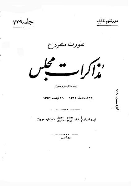 پرونده:Moz 9 72.pdf