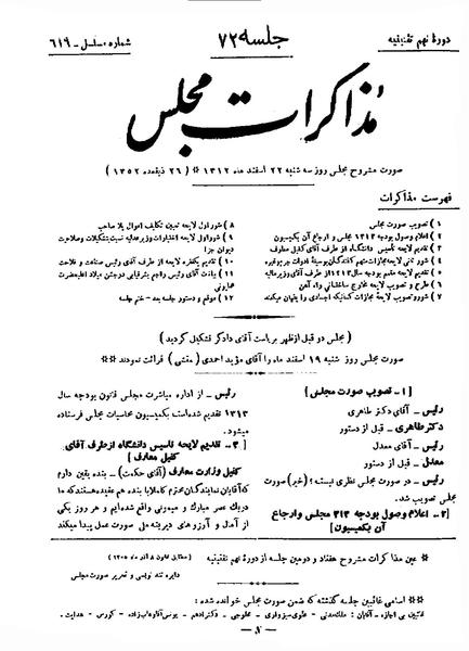 پرونده:Moz 9 72.pdf