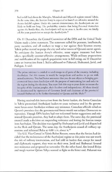 پرونده:Stalintopish12111946.pdf