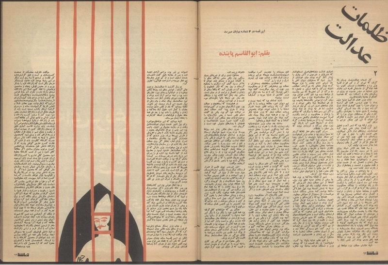 پرونده:Tamasha13510228.pdf