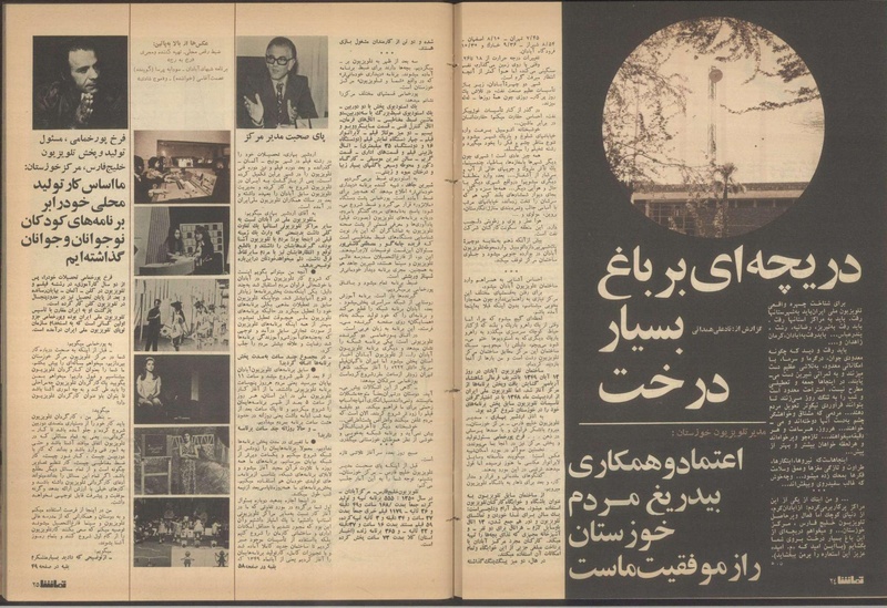 پرونده:Tamasha13510228.pdf