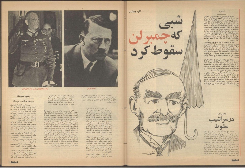 پرونده:Tamasha13510228.pdf